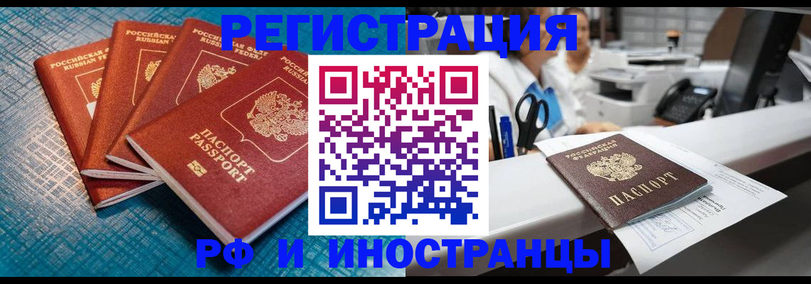 прописка регистрация в Чечне