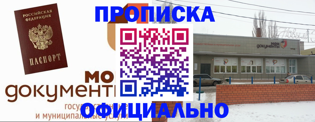 пропишу в квартире в Чечне