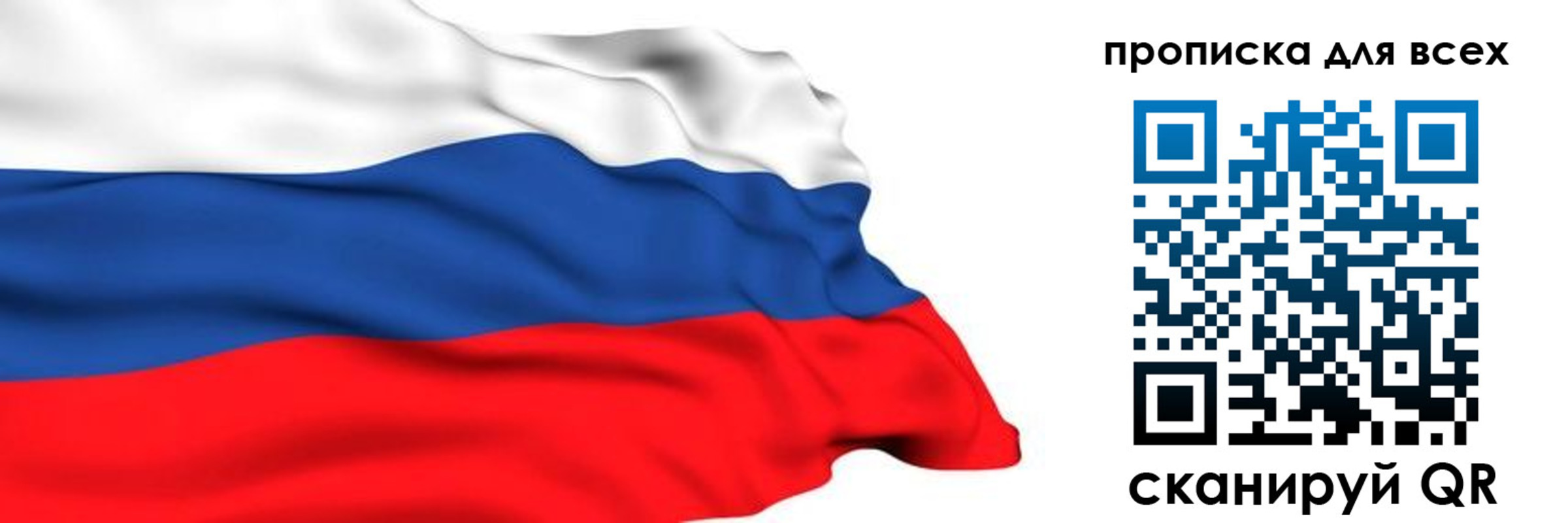 прописка поиск в Чечне