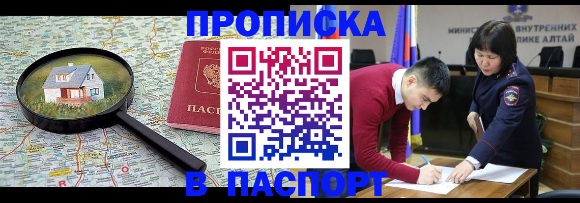 регистрация в Чечне