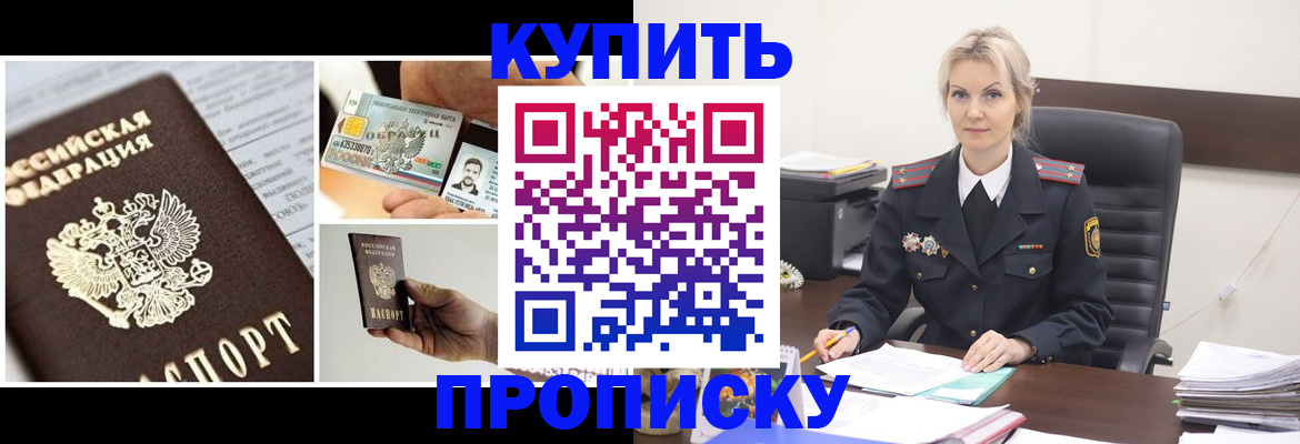 временная регистрация недорого в Чечне