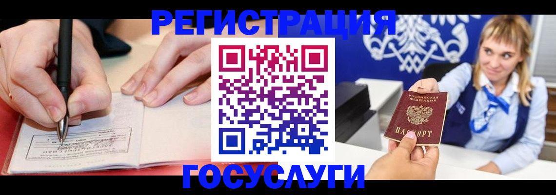 прописка иностранных граждан в Чечне