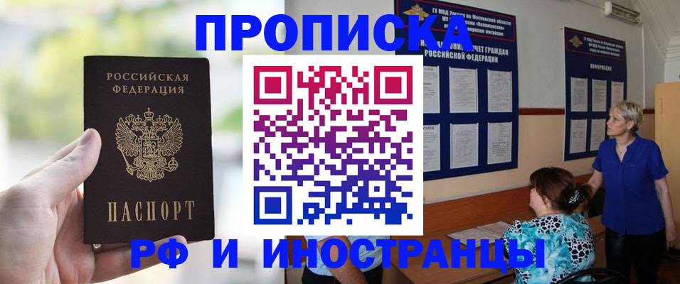 где прописаться в Чечне