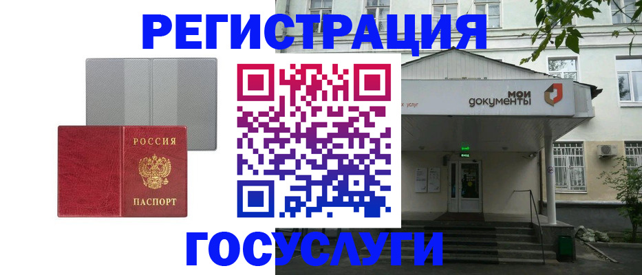 прописка гарантия в Чечне