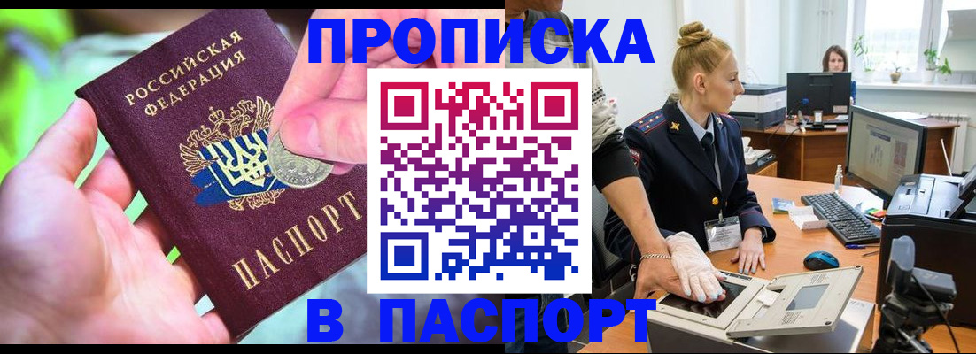 прописка иностранных граждан в Чечне