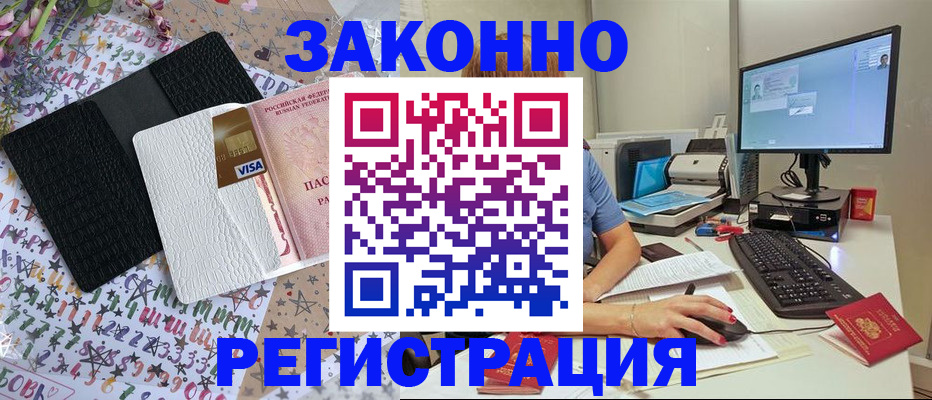 где прописаться в Чечне